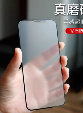 新款适用苹果16钢化膜磨砂iPhone15Promax手机膜13防窥膜游戏全屏14plus防指纹XR贴膜11防摔12哑光抗手汗雾面