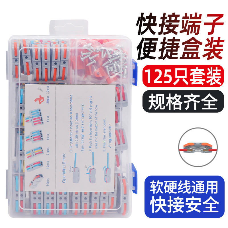 灯具快速接线端子按压式分线器