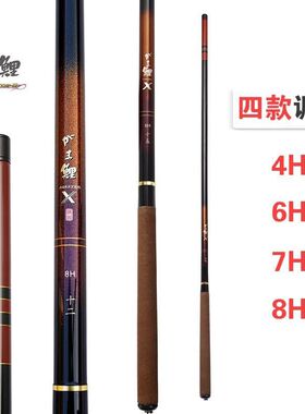 伽玛鲤x鱼竿6H7H8H超轻硬黑坑竞技台钓竿飞磕抢鱼战斗竿4H野钓竿