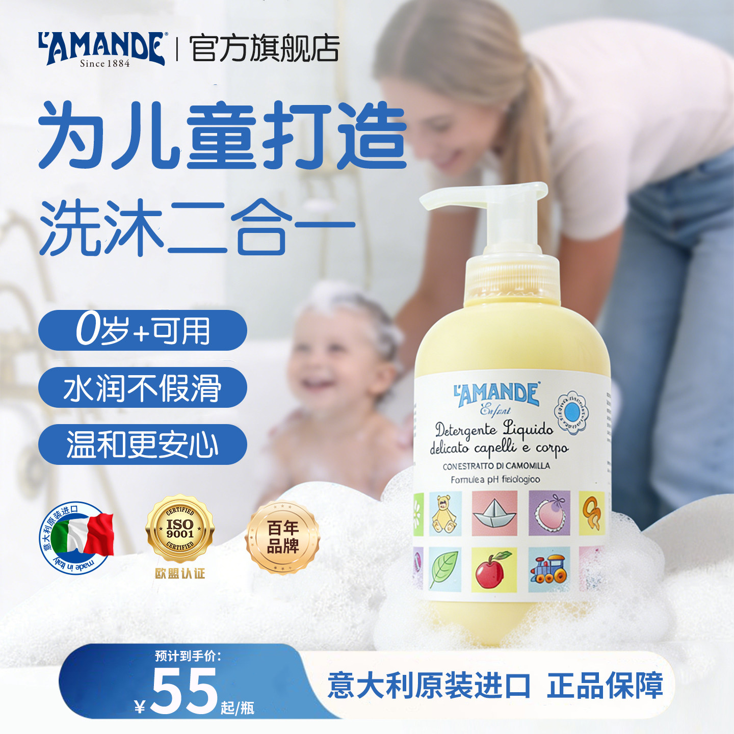 爱曼德婴幼儿沐浴露洗发水二合一新生宝宝专用儿童沐浴露液洗发水