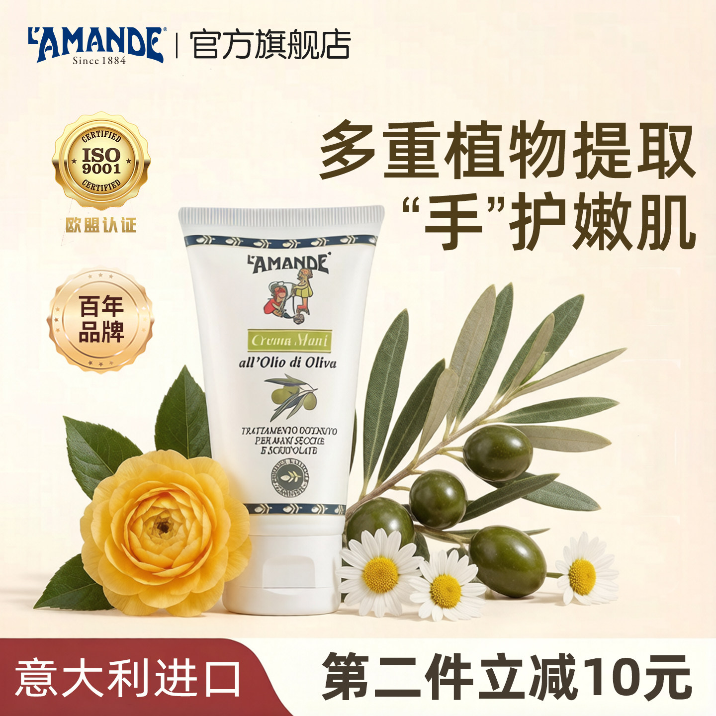 意大利进口爱曼德橄榄油精华护手霜保湿清爽不油腻水润亲肤大支装