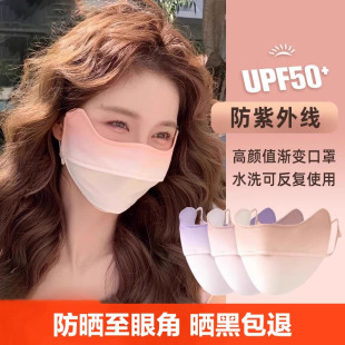 遮阳全脸面罩3d立体修容 冰丝防晒口罩女高颜值护眼角防紫外线夏季