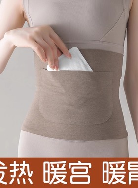 德绒护腰带发热护肚围保暖防着凉寒暖胃秋冬加热腹部热敷双兜