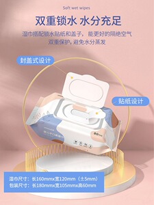 80抽现货大包婴儿湿巾母婴适用湿纸巾口手巾婴儿手口湿巾