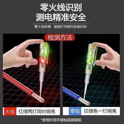 新款智能感应通断验电笔