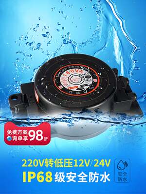 led水下灯防水变压器户外水底灯喷泉灯专用220V转12V/24V开关电源