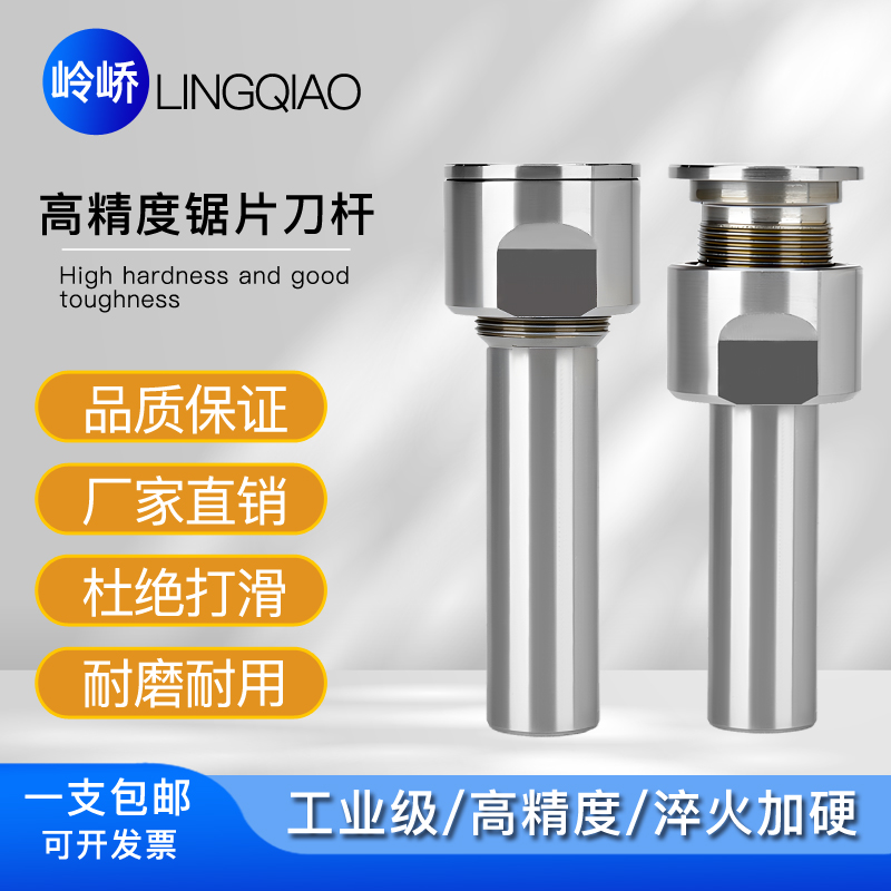 钨钢锯片刀杆数控连接杆CNC圆锯片铣刀刀杆走心机加长杆刀柄