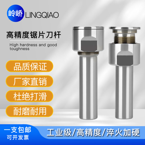 锯片刀杆圆锯片数控走心机加长