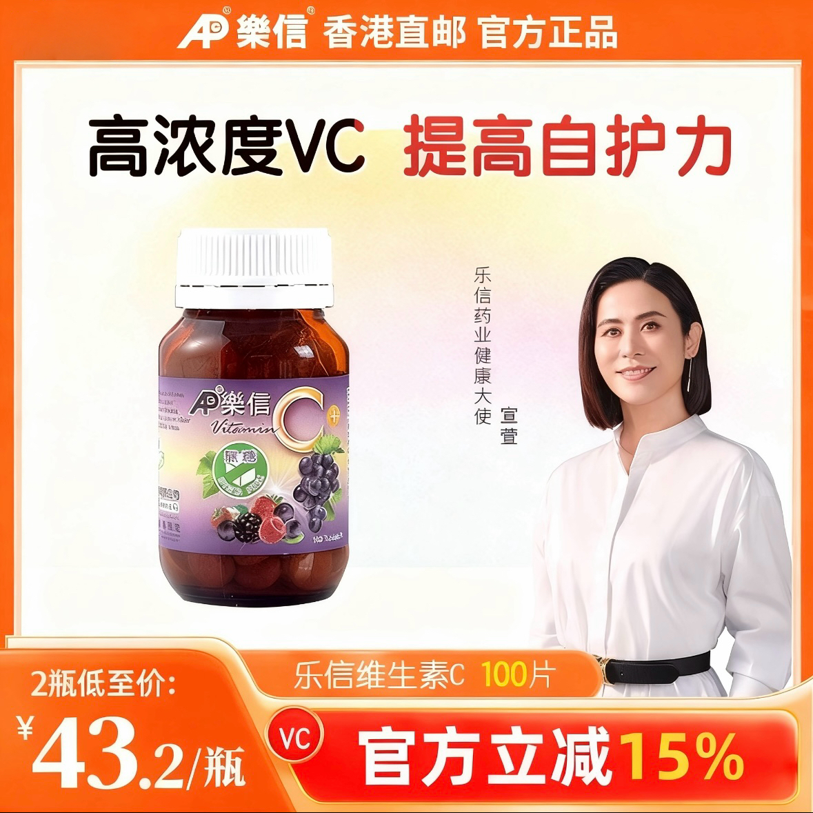 乐信维生素C咀嚼片儿童无糖VC片成人进口维他命C片官方正品临期