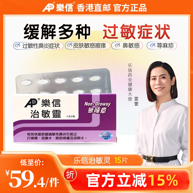 香港原装直邮   GMP优良药品 国际药厂标准