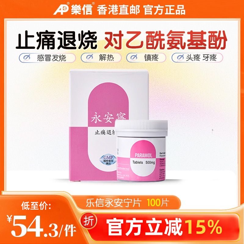 GMP国家优良药品,香港品牌原装进口。