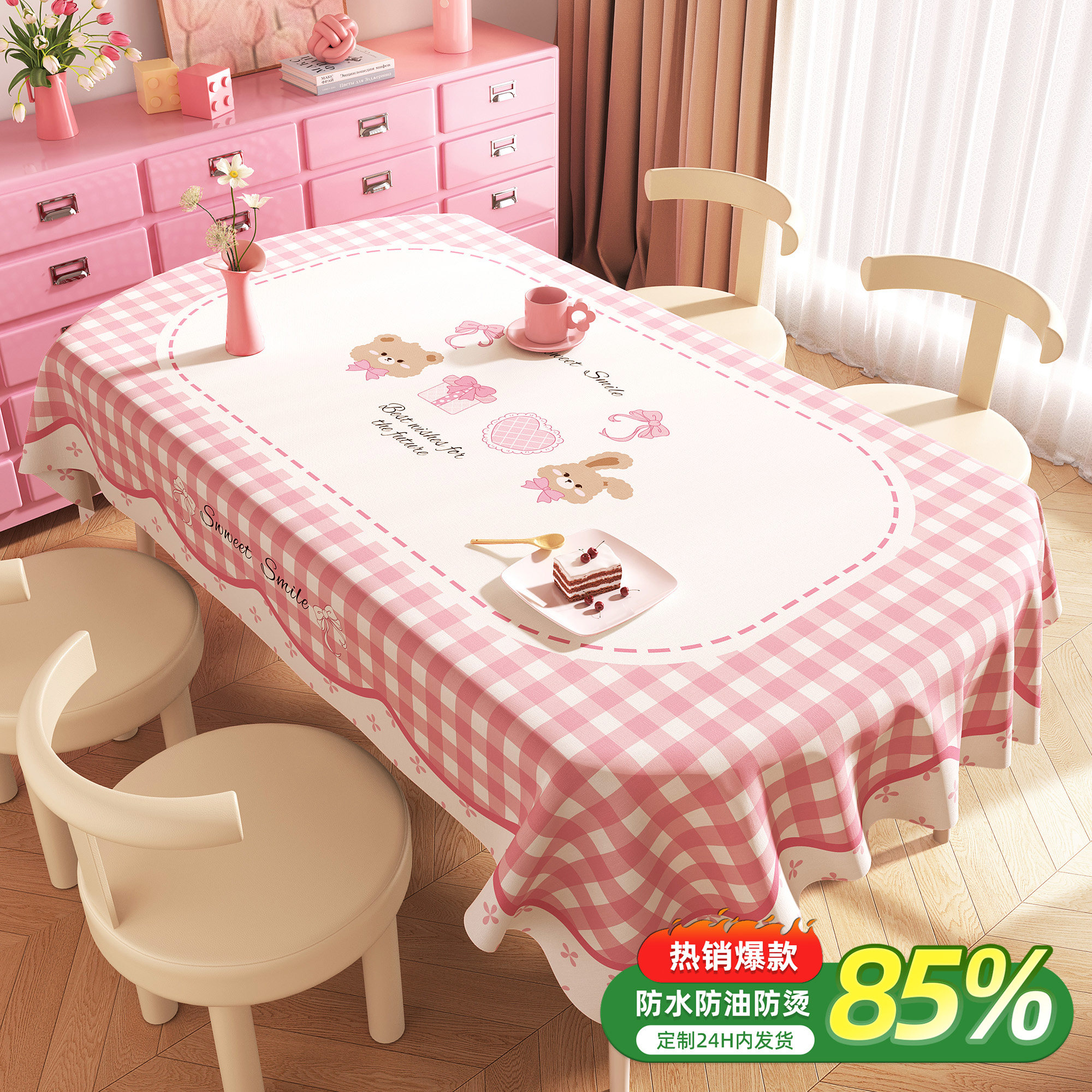奶油风餐桌布防水防油防烫免洗PVC椭圆形餐桌台布ins粉色茶几盖布,居家布艺,桌布,淘宝优惠券,粉丝福利购,淘宝优惠卷