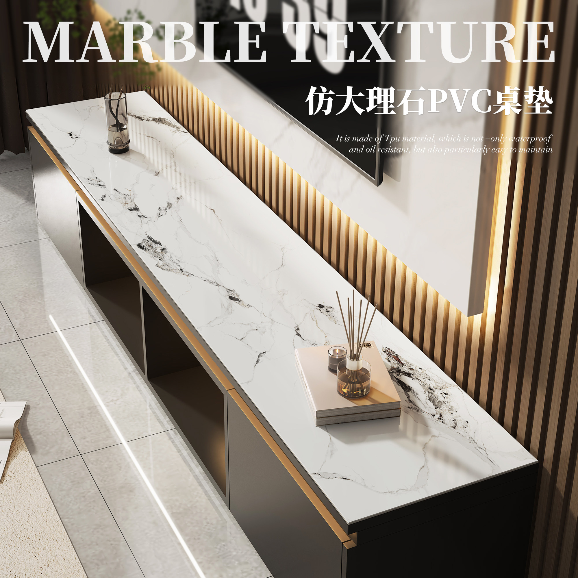 电视柜保护垫大理石纹轻奢高级感餐边柜桌垫防水耐脏玄关鞋柜垫子,居家布艺,桌布,淘宝优惠券,粉丝福利购,淘宝优惠卷
