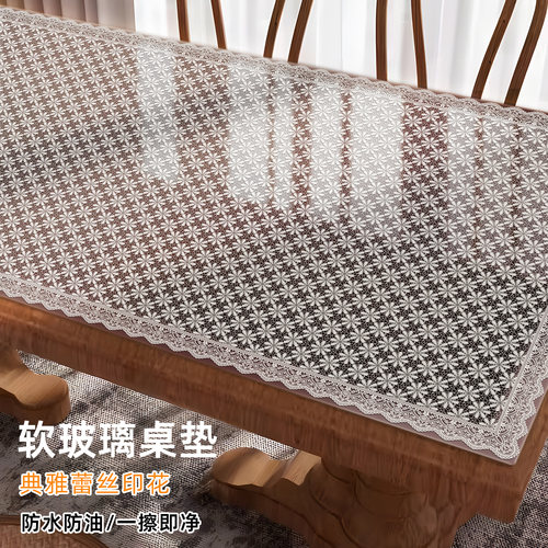 蕾丝软玻璃桌垫免洗防水防油防烫餐桌垫pvc长方形茶几桌布桌面垫