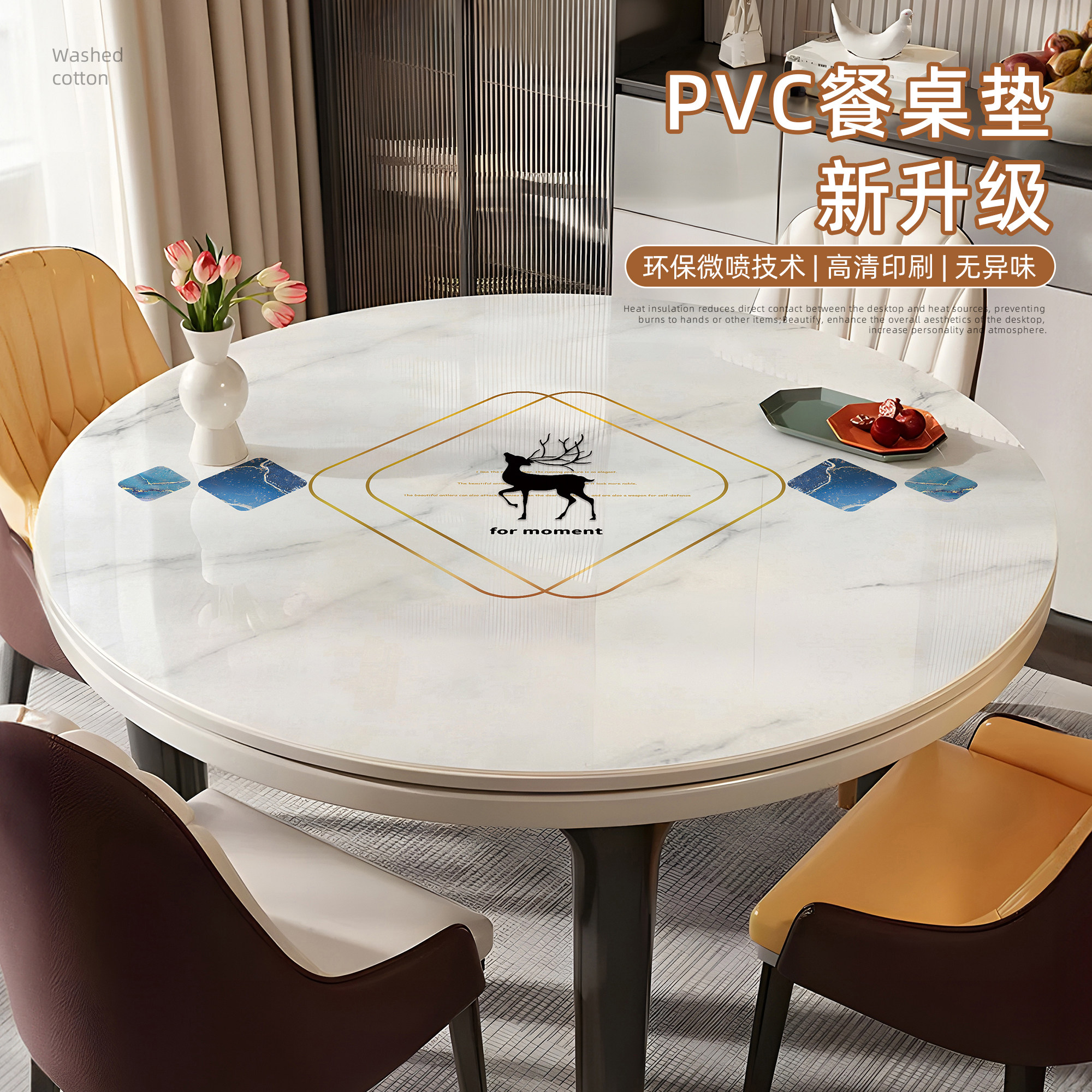 圆桌桌布防水防油防烫轻奢高级感圆形餐桌垫pvc软玻璃免洗茶几垫,居家布艺,桌布,淘宝优惠券,粉丝福利购,淘宝优惠卷