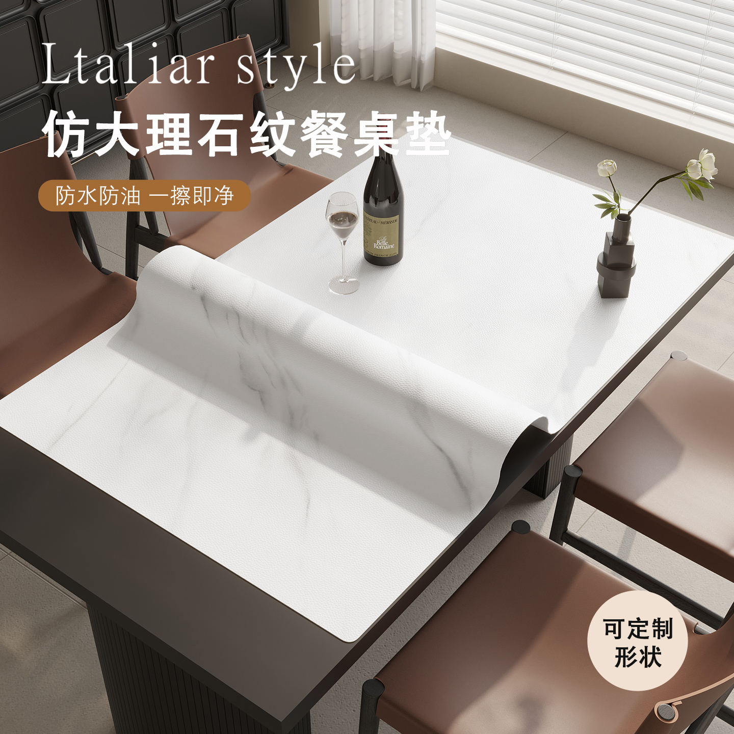 餐桌垫皮革简约无甲醛