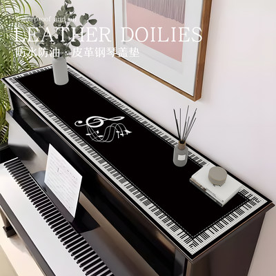 钢琴罩顶盖布轻奢高级感防尘罩遮盖布半罩防水免洗保护套防尘盖垫