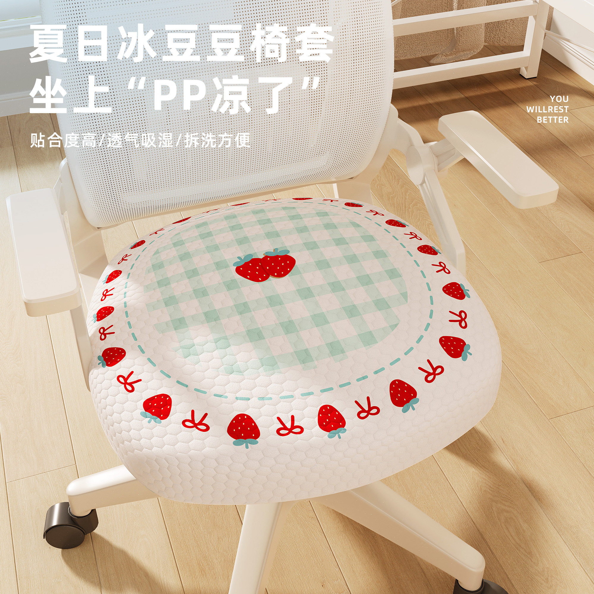 简约夏季凉感冰丝办公椅子套罩电脑椅座套透气久坐防滑坐垫保护套