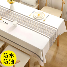 桌布2025新款防水防油防烫免洗餐桌布桌垫长方形家用隔热茶几台布