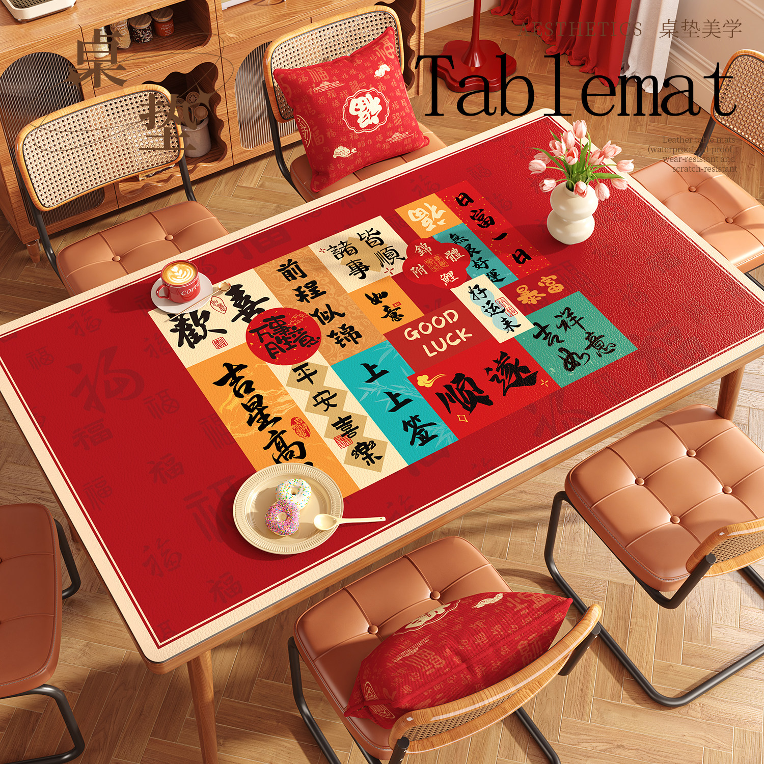 新年红色桌布防油防水防烫高级感餐桌垫喜庆氛围感茶几桌面保护垫,居家布艺,桌布,淘宝优惠券,粉丝福利购,淘宝优惠卷