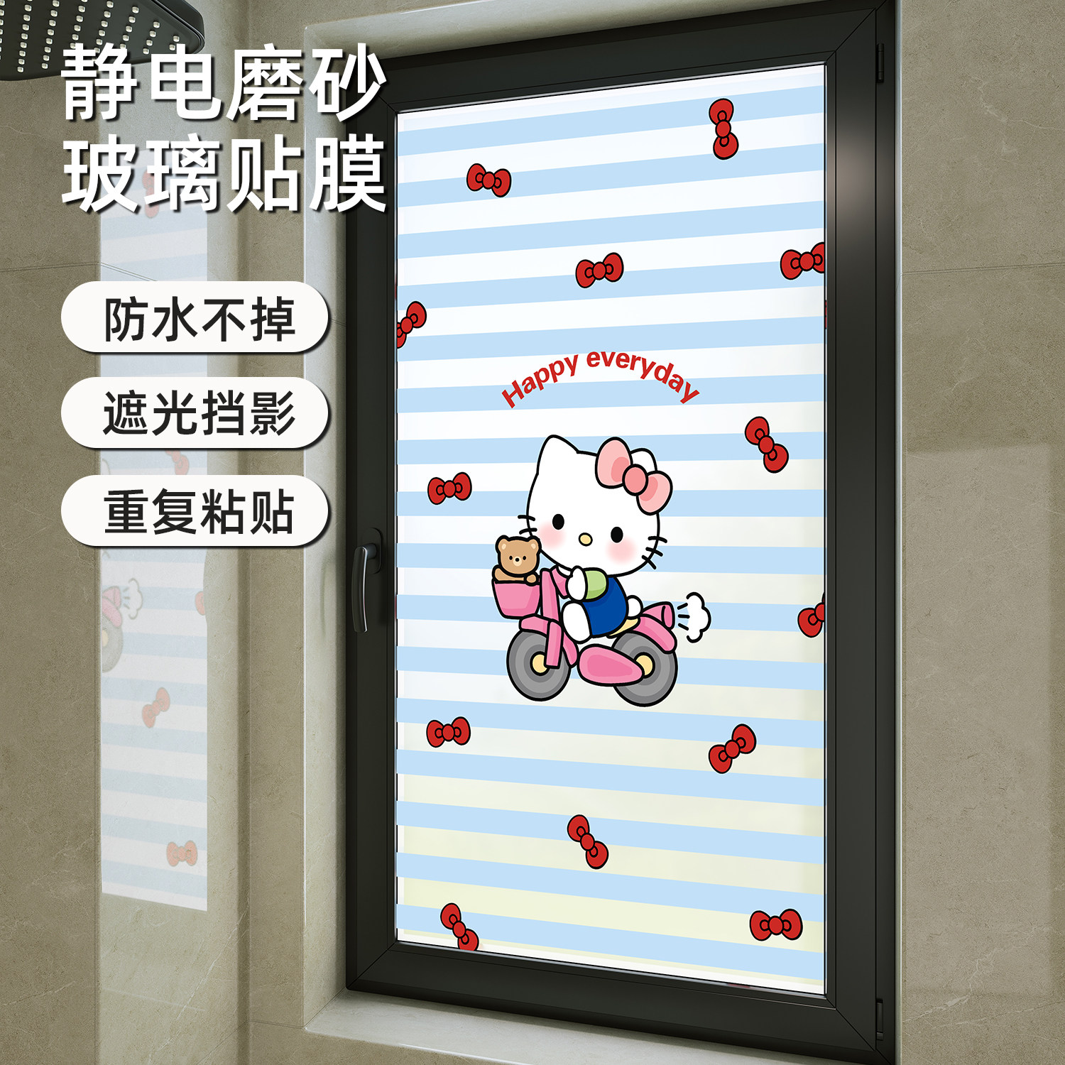 静电免胶卫生间窗户贴防走光磨砂玻璃贴膜透光不透人浴室隐私防窥图片