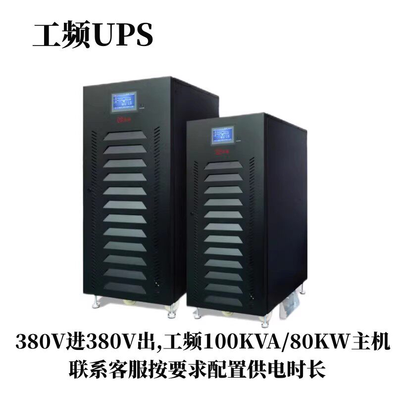 南勋3C3G20KS三进三出380V工频在线式20KVA/16KW外接电池UPS电源