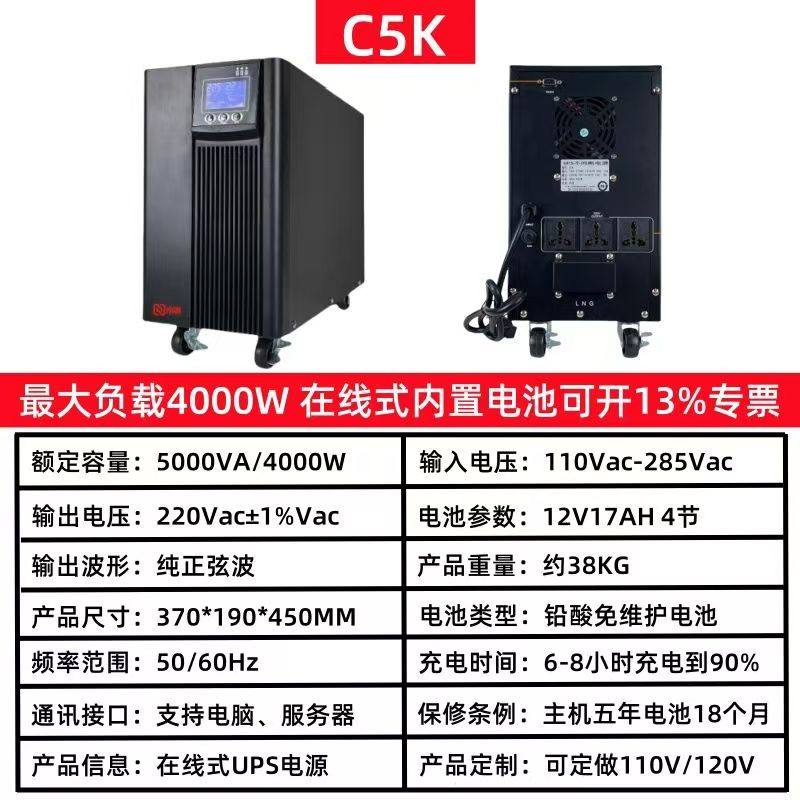 ups不间断电源稳压防雷内置电池