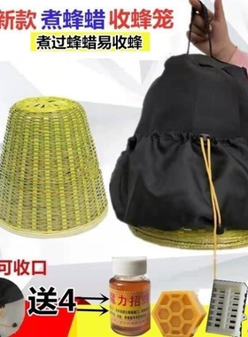 式收蜂笼竹蜜16278蜂编专套用全大号招蜂笼野外引蜂养新蜂蜂器工