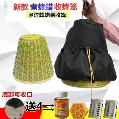 式收蜂笼竹蜜16278蜂编专套用全大号招蜂笼野外引蜂养新蜂蜂器工