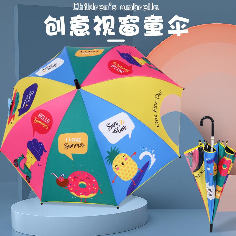 儿童雨伞男童幼儿园自动遮阳伞公主卡通女童伞可视窗小学生超轻伞