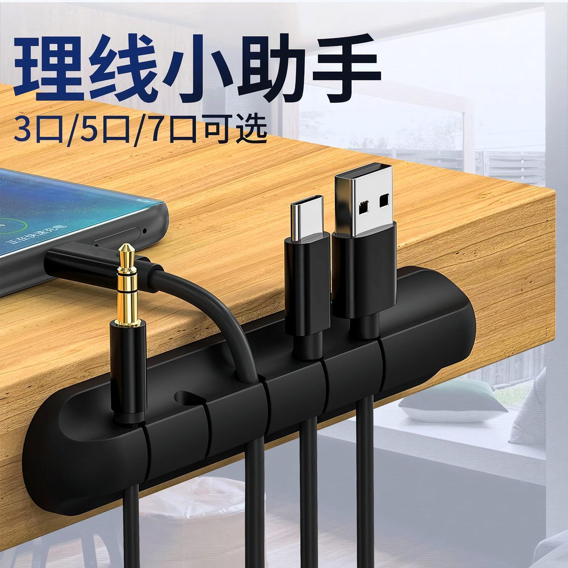桌面理线器手机数据线收纳器鼠标耳机线整理器线夹车载自粘绕线器