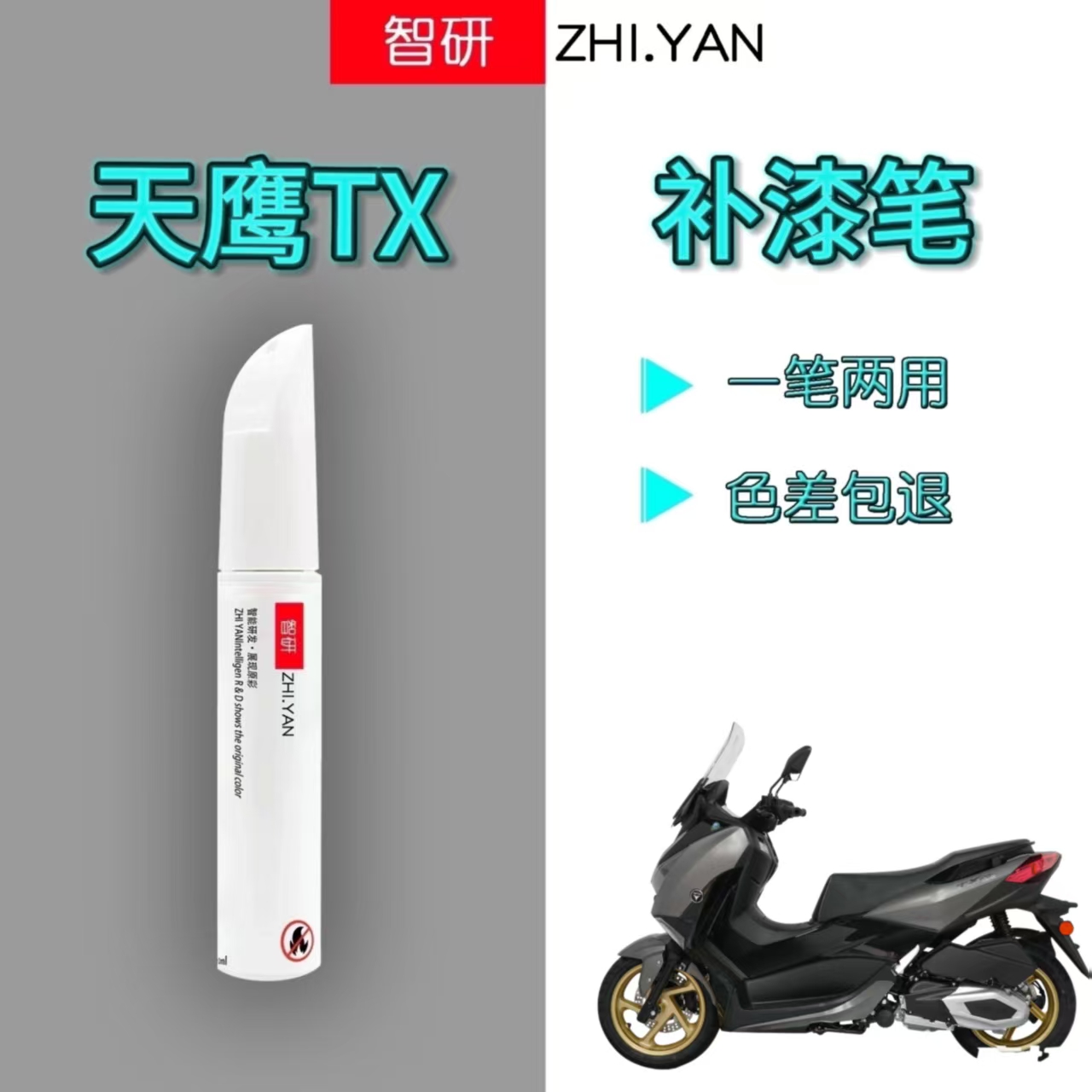 适用天鹰tx赛道灰摩托车外壳配件