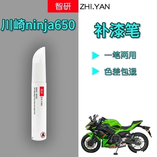 适用于川崎ninja650摩托车外壳配件漆川崎绿krt划痕修复黑色喷漆