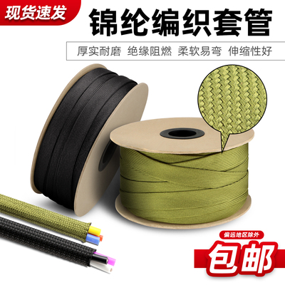 锦纶套管高品质可定制