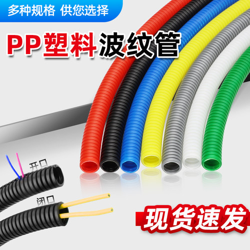 波纹管穿线套管收纳耐磨保护
