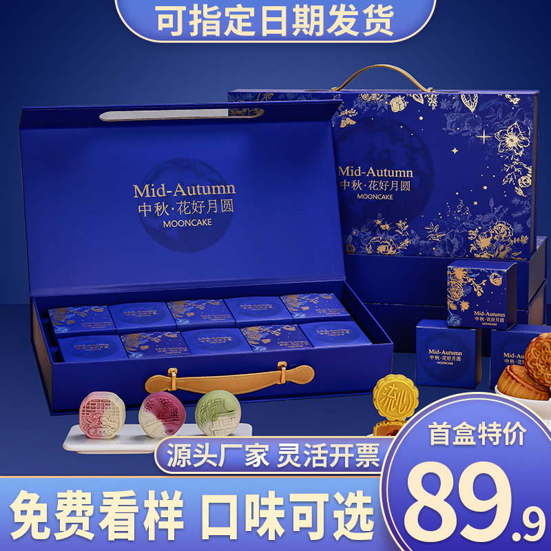 中秋月饼礼盒装定制logo广式蛋黄莲蓉奶黄流心五仁送礼品团购高档