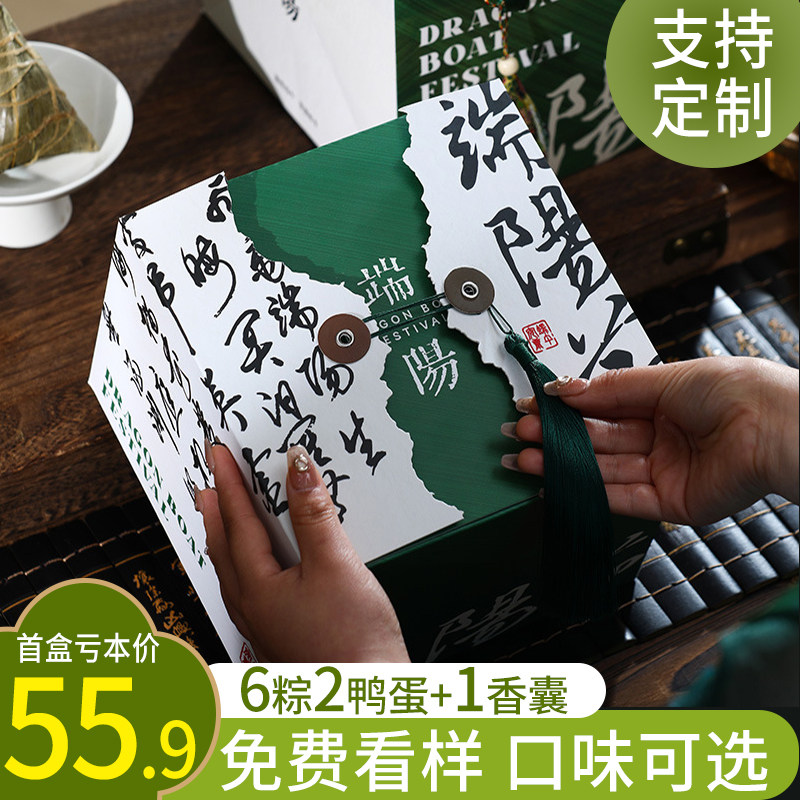 端午节粽子礼盒装定制logo送礼品