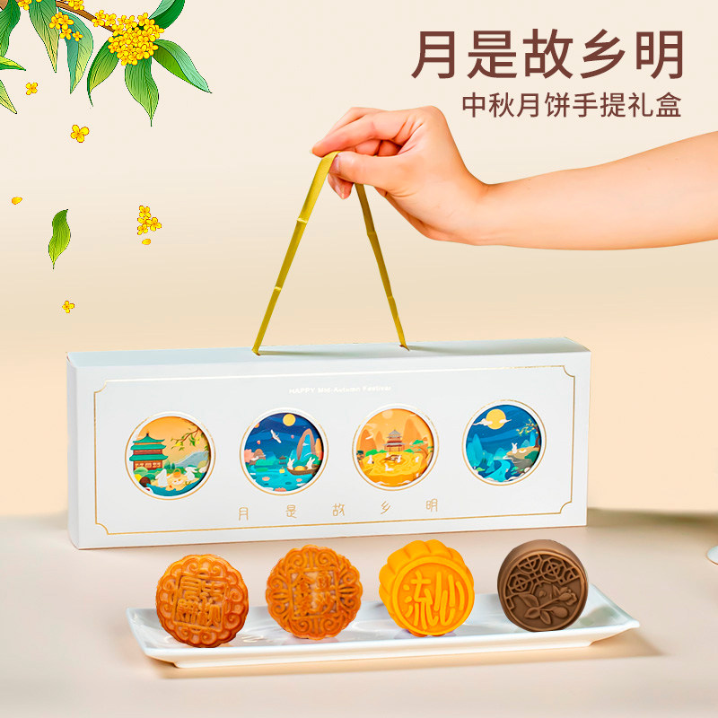 中秋节月饼礼盒装送礼2024高档定制奶黄流心豆沙椰蓉老广式桃山皮