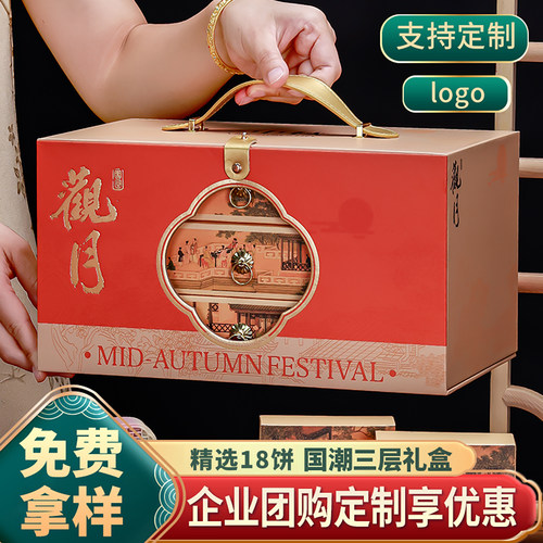 月饼礼盒装定制logo中秋团购送礼
