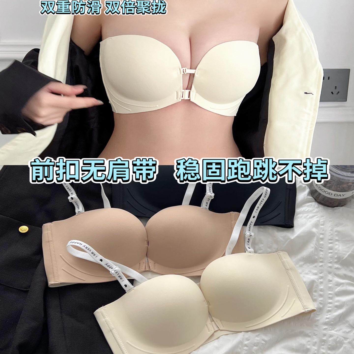 【新版-前扣无肩带】大胸可穿隐形防滑抹胸聚拢上托夏季内衣