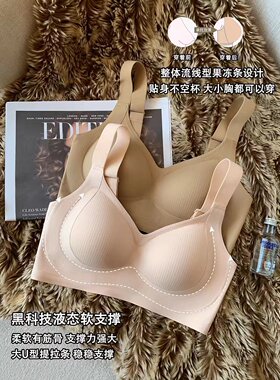 【反重力】提拉内衣薄大胸显小防下垂收副乳无钢圈聚拢调整型文胸