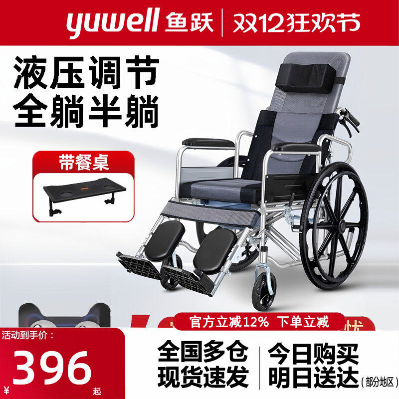 鱼跃轮椅车老人专用折叠轻便小瘫痪便携带坐便器老年代步手推配件
