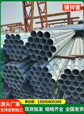 热镀锌钢管6米国标dn100镀锌消防管道空心圆管水管铁管sc穿线管