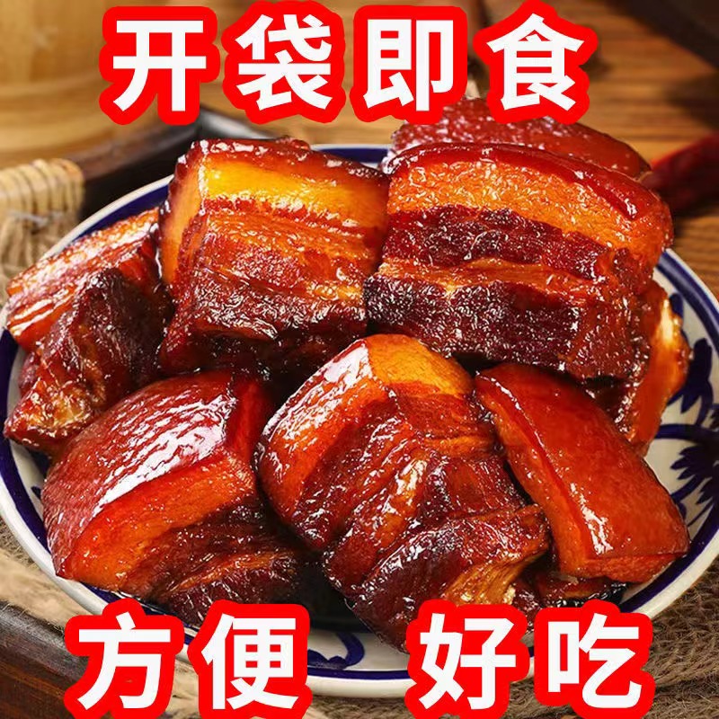 红烧肉熟食正宗卤味东坡肉下酒菜加热即食酒店同款200g装速食
