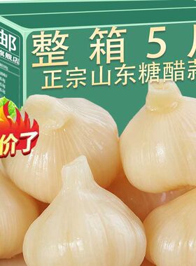 净重无水糖蒜正宗糖醋蒜农家甜蒜水晶糖蒜头腌制新鲜大蒜下饭小菜