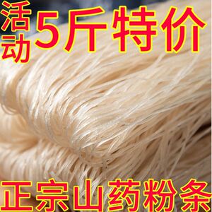 整箱9斤山药粉条土豆粉条马铃薯大宽细洋芋粉丝条火锅麻辣烫商用