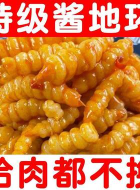 工厂直发】正宗酱地环新鲜宝塔菜螺丝菜腌制咸菜五香配粥香脆下饭