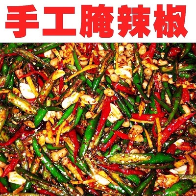 正宗腌小辣椒农家腌制酸甜辣椒泡椒小米辣朝天椒开胃下饭咸菜商用