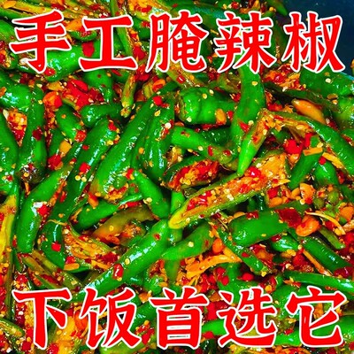 腌辣椒特辣下饭菜小米椒
