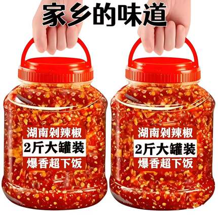 湖南剁辣椒正宗乡里辣子坛子辣椒调味料剁椒酱下饭菜剁椒鱼头酱